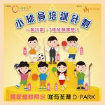 【「Fun 享月餅 分享愛」活動 中秋前圓滿結束 讓大家可以共慶佳節】