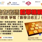 閃避球班